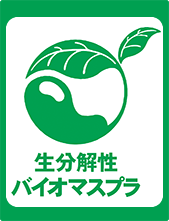 生分解性バイオマスプラの写真